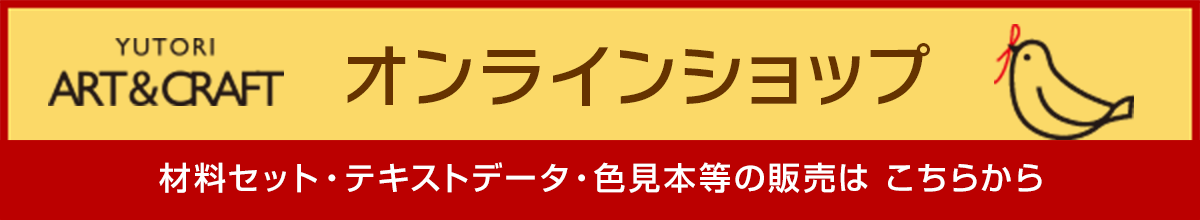 �I�����C���V���b�v<br />
�ޗ��Z�b�g�E�e�L�X�g�f�[�^�E�F���{�̔̔��́A�����炩��